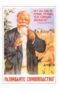 Нет на свете краше птицы чем свиная...