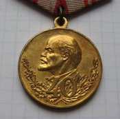 Медаль 40 лет Вооруженных сил СССР 1918-1958