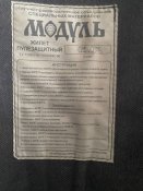 Трофейний кацапський бронік