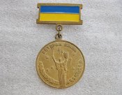 Ветеран війни. Учасник бойових дій. Латунь .