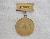 Ветеран війни. Учасник бойових дій. Латунь .