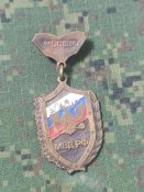 Знак, медаль МВД(м.Суджа).