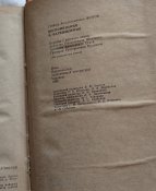 Жуков, спогади і роздуми, 1985 р.