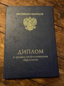 диплом з суджанського району