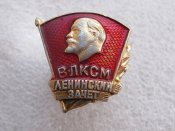 ВЛКСМ Ленинский зачёт.