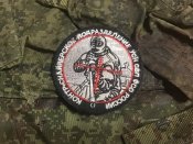 Шеврон окупанта