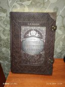 Книга История Государство Российского(Карамзин)