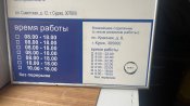 Табличка з пошти м. Суджа Курської обл. в музей!