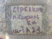 Шлем 6Б47 из набора "Ратник", III размер с кавером.