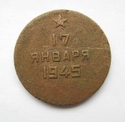 За освобождение Варшавы = без вуха, під реставрацію