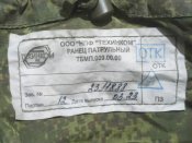 Рюкзак с сухаркой из комплекта 6Ш112, с биркой