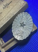 Знак члена асоціації військових друзів імператорської армії та флоту міста Фукуяма