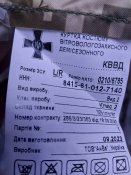 Костюм ветровик