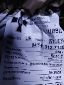 Костюм ветровик