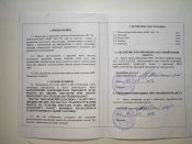 Документи ММГ АКС-74