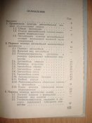 Осмотр автомобильной техники должностными лицами воинской части