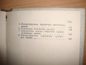 Осмотр автомобильной техники должностными лицами воинской части