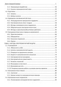 Методы РЭБ. Наставление АТР 3.12.3 СВ США