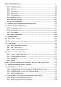 Методы тактической радиосвязи Наставление СВ США АТР 6.02.53