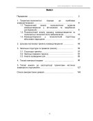 Тренінг з командотворення
