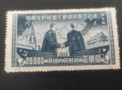 Марки поштові Кітай 1950 рік.Мао і Сталін.