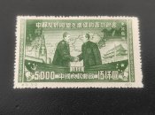 Марки поштові Кітай 1950 рік.Мао і Сталін.