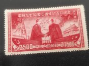 Марки поштові Кітай 1950 рік.Мао і Сталін.