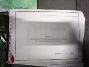 робоча документація та планшет офіцера орка