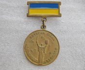 Ветеран війни. Учасник бойових дій. Латунь . В.