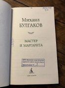книга з суджанської бібліотеки