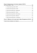 Характеристики БПЛА как воздушных средств поражения