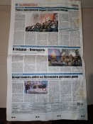 Газета Красная звезда #49 (1 шт.)