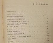 лавриненков сокол 1