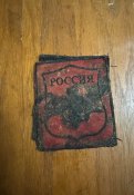 Шеврони російських окупантів
