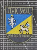 Шеврон Капеланське Служіння Дук  УЄЦ № 1410
