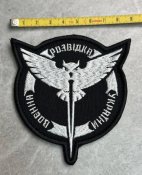 Шеврон Украина Розвідка № 342