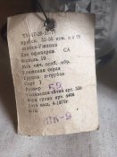 шапка ушанка офицерская - 58 размер