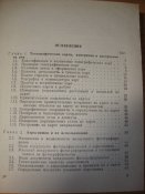 Справочник по военной топографии 1973 г.изд