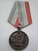 Медаль "Ветеран труда"