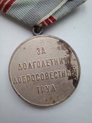 Медаль "Ветеран труда"