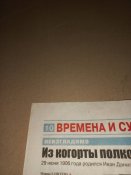 Частина газети "Красная звезда"