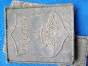 Комплект кацапських шевронів