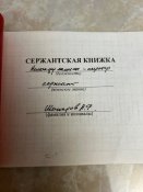 сержантська книжка та довідковий блокнот окупанта
