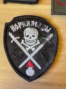 5 шевронів русні з району нп Терни