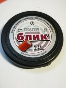 Кулі Блик 0,25г (99шт)