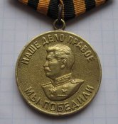 Медаль За победу над Германией в ВОВ 1941-1945 ранняя Вариант 1
