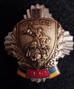 знак ГУБОЗ МВС