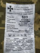 Китель куртка костюма летнего полевого ММ14 52/3 новый