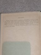 Картография / Военно-топографическое управление Генерального штаба 1958 г.