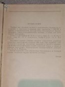 Картография / Военно-топографическое управление Генерального штаба 1958 г.